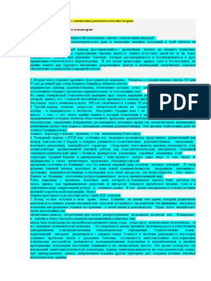 Дипломная работа: Особливості емоційних станів особистості в конфліктних ситуаціях